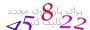 لطفا صبر کنید...